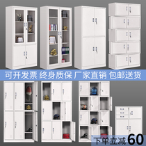 File cabinet Tin cabinet Data cabinet Office Financial file certificate Low cabinet with lock Household storage locker