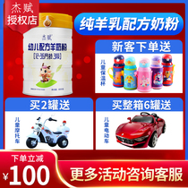 (Official)Jiefu infant Pure Sheep formula goat milk powder 3 stages 12-36 months 800g canned official website