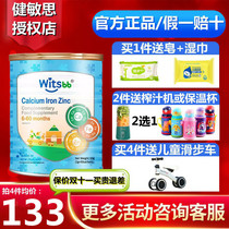 (Insured double 12)witsbb Jianmin Si supplement calcium iron zinc infant nutrition bag Children Baby vitamin ad