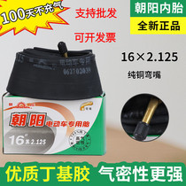 Chaoyang electric car 12 14 16 18 20 22*2 125 2 50 3 0 car battery inner bring
