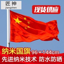 4 Nano Waterproof Chinese Flag Five Star Red Flag Flag 144*96cm Number 4 Large Red Flag School Enterprise Outdoor Roof Flag National Flag Red Flag National Day Decoration No. 1 2 No. 3