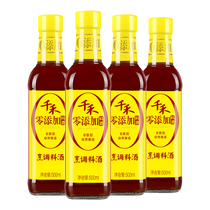 Qianhe cooking cooking wine 500ml * 4 bottles of household condiments yellow rice wine Pure Grain brewing to remove fishy and increase flavor