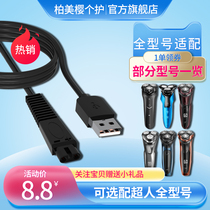 Universal SID Superman Shaver Charger RS7325 7350 7360 307 308 339 USB Power Cord