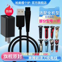 Universal povos Pentium shaving razor Charger line PQ9600 PW760 830 918 926usb male