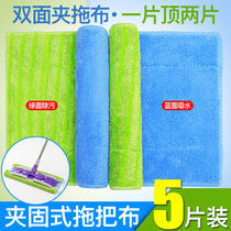 Splint mop cloth Flip cloth Lazy towel replacement cloth Double-sided thickened household mop Flat mop head clip-on