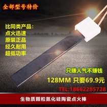 Biomass boiler Silicon nitride ignition rod particle burner Igniter Heating hot air furnace generator Ceramic sheet