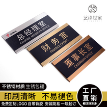 Office door plate customization General Manager room high-grade stainless steel signage financial warehouse house listing manager Room meeting room toilet sign section room sign door door number