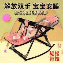 Child Deck Chair Fold Afternoon Hew Anti-Fall Baby Rocking Chair Coaxed Sleeping Theorizer Summer Rest Bed Baby Portable wheel