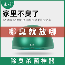 Air purifier household disinfection machine pet deodorizer artifact toilet deodorizer air purifier suction cat hair