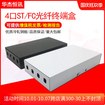 Huajie Hengxun customized terminal box ST4 Port fiber connection box FC tail fiber box fc square Port durable compression type fiber optic cable joint fused fiber box cold rolled steel plate oxidation resistance waterproof and durable telecom grade