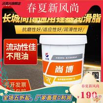 Great Wall Shangbo General Lithium Grease 00 No. 0 No. 1 2 No. 3 High temperature mechanical butter lithium grease 18L