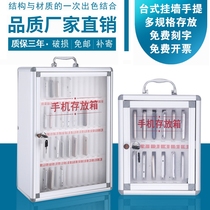 With lock mobile phone storage cabinet student management portable wall-mounted transparent storage box storage cabinet safe deposit box two clear