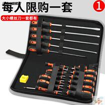 German imported Bosch screwdriver set household tools