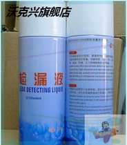 Leakage Foam Automobile Air Conditioning Foam Agent Weld Gas Leak Detector Pipeline Leakage Detection Refrigerator Leakage Detection