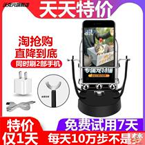 Steppers together to catch the demon mobile phone brush step motion pedometer safe automatic fun step swing