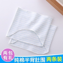 Baby belly wrap thin 0-6 months summer baby gauze abdomen cotton belly button Four Seasons universal belly wrap belly