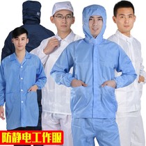 Anti-dust suit Lieven cap parted dust-free clothes Anti-static clothes one-piece suit Anti-dust spray-painting male and female protective work clothes