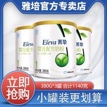 To August 23) Abbott Jingzhi Organic 1st stage 900G (3 cans of 380G) Jingzhi Baby 1st stage milk powder