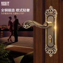 Royal European-style all-copper door lock pure copper American-style indoor door lock room lock solid wood door lock retro bedroom door lock