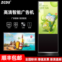 Advertising machine vertical touch promotional display High-definition floor LCD player 49 55 65 inch advertising screen 86