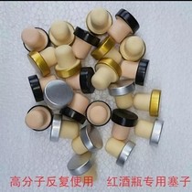 Red Wine Cork T - type Polymer plug sealed oak plug wine bottle plug vacuum bottle lid