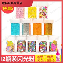 Flash powder childrens colorful diy handmade material gold onion colorful painting gold powder glitter glitter powder sequin