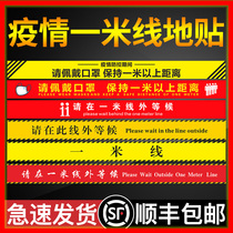 One meter thread to stick the epidemic prevention and control signs one meter line waiting in line to mark the shopping mall school epidemic prevention ground stickers Please measure the body temperature point identification ground stickers customized