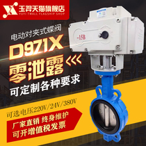 D971X-16 electric butterfly valve 304 stainless steel plate water valve electric clamp butterfly valve electric control valve
