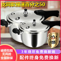 Thickened Ruibao stainless steel pressure cooker Gas induction cooker universal explosion-proof gas stove open flame universal pressure cooker 22