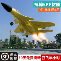 Childrens remote control aircraft anti-crash model fixed wing electric combat glider helicopter toy boy