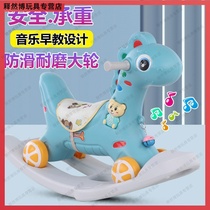 Rocking horse boys and girls Trojan childrens balance car anti-fall Yaoyao horse dual-purpose multifunctional baby Riding Pony