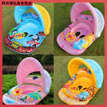 Sun-shading infant swim ring baby sunscreen for sun sitting and armband 0-3-6-year-old toddler Cartoon Seat