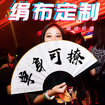 Bundy printing folding fan bar double-sided sprinkled gold silk cloth to map custom Chinese wind Deyun Society net red shake sound personality