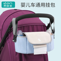 Baby Stroller Hanging Bag All Season Universal Large Capacity Collision Color Multifunction On-board Containing Bag Bag Walking cart hanging bag