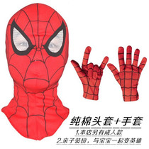 Spider-Man Headgear Super Mask Adult Childrens Gloves COS Deadpool Mask Hero Return Movie Hat Full Face