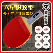 Red Double Happiness Table Tennis Racket Six-Star Professional 6-Star Five-Star Student Beginner Pong Single Pap 1 Four-Star Double Beat