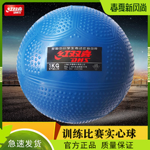 Double Happiness solid ball 1kg primary professional competitions Sports standard training pneumatic soft rubber shot 1kg