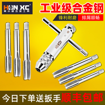  Hand tap set M3-M24 Tapping Tapping drill Tapping screw Thread tool Daquan Tapping artifact