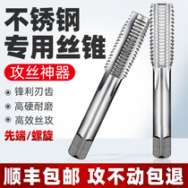 Spiral tip m3m4m5m6m8m10m12 for imported wire tapping machine for stainless steel