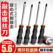 Rapping screwdriver I cross with heart flat mouth long screwdriver modified cone industrial-grade ultra-hard tool suit