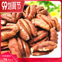 Three squirrels bacon nuts canned salt and pepper Milk fragrance snack nuts meat fruit children