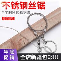 Hand zipper saw according to rope saw wire saw lifesaving wire saw chain saw wire saw saw wire saw pvc pipe survival outdoor
