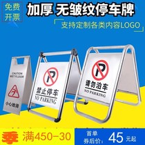 Stainless steel do not park sign a plate special parking space carefully slippery parking sign warning column