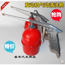 Roshi auto engine pneumatic cleaning gun with watering can dust blowing gun Water gun Engine compartment cleaning gun Auto repair Auto maintenance