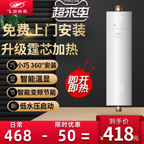 Flying feather instant small kitchen treasure small electric water heater household fast hot kitchen constant temperature table hot water treasure kitchen treasure