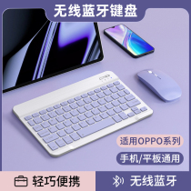 Wireless Bluetooth keyboard applies oppopad tablet poop external phone rechargeable Air Mouse suit