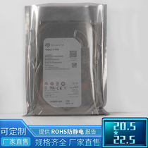 20 5 * 22 5cm ANTISTATIC BAG FLAT POCKET MOTHERBOARD HARD DISK ELECTRONIC COMPONENTS THICKENED SHIELD BAG 100