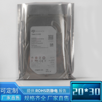 20 * 30cm ANTISTATIC BAG FLAT POCKET Motherboard HARD POCKET Bag Electronics Shield Bag bag Bag Customize 100