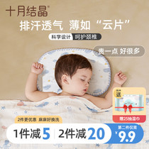 October Jingjing newborn baby pillow cloud pillow Four Seasons universal gauze pillow towel sweat absorption breathable baby styling pillow
