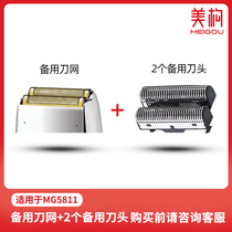  Beauty structure electric shaver spare head male full body washing bald artifact accessories replacement reciprocating